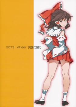 Page 26 of Yumerenbo