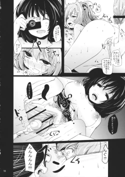 Page 17 of Rakurin
