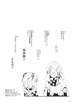 Page 21 of Rakurin