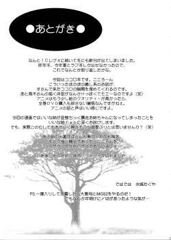 Page 24 of KO.KO.RO.TASTY