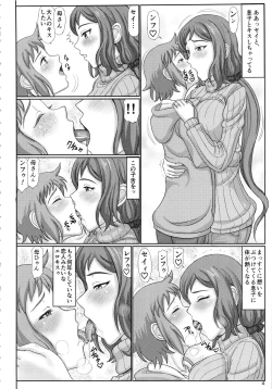 Page 3 of Haha Netori Mokei-ya no Mama Tenchou