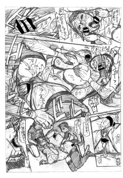 Page 17 of Haha no Ikinuki