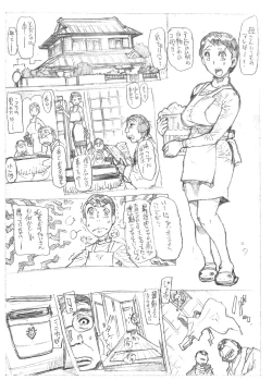 Page 2 of Haha no Ikinuki