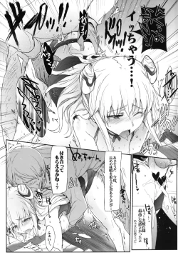 Page 21 of Malkal Shirei no Ian Ninmu