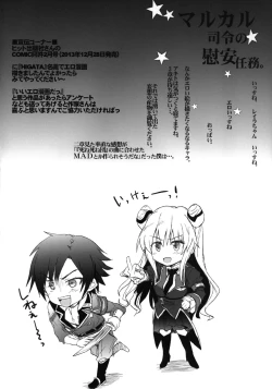 Page 4 of Malkal Shirei no Ian Ninmu