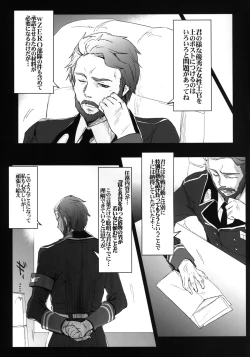 Page 5 of Malkal Shirei no Ian Ninmu