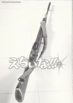 Page 2 of Echiina!! 2