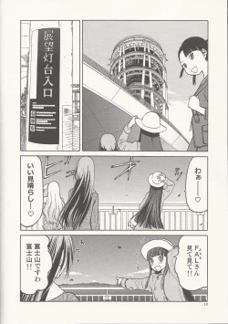 Page 9 of Echiina!! 2