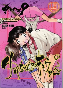 Page 1 of Yuri-chan no Kyuu Two