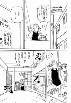 Page 62 of Yuri-chan no Kyuu Two