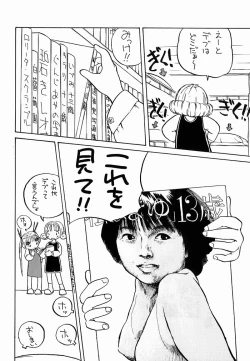 Page 63 of Yuri-chan no Kyuu Two