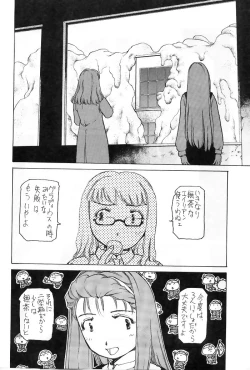 Page 9 of Yuri-chan no Kyuu Two