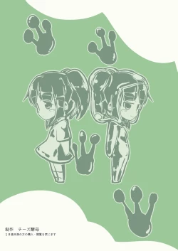 Page 35 of Kaerubics