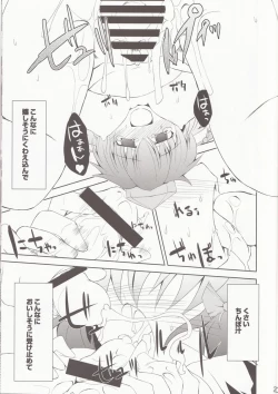 Page 19 of Saimin Ihen 3 - BE QUIET!!