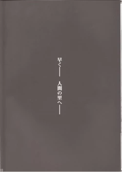 Page 8 of Saimin Ihen 3 - BE QUIET!!