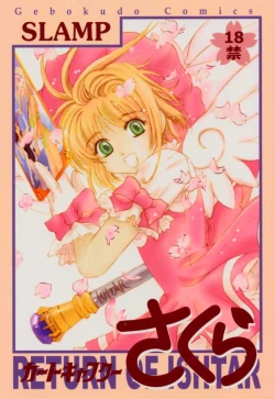 Page 1 of Return of Ishtar