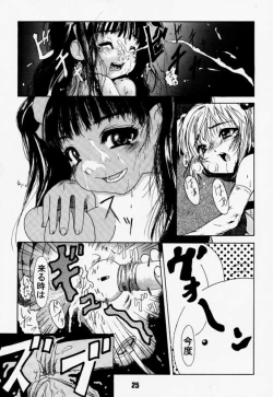 Page 25 of Return of Ishtar