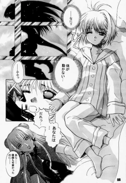 Page 88 of Return of Ishtar