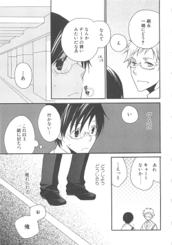 Page 100 of 少年達 Vol3