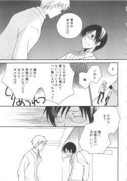 Page 104 of 少年達 Vol3