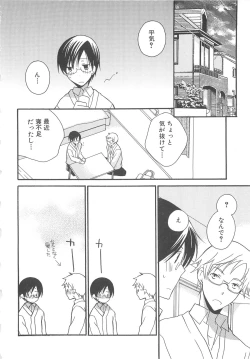 Page 107 of 少年達 Vol3