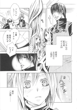 Page 10 of 少年達 Vol3
