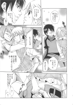 Page 122 of 少年達 Vol3