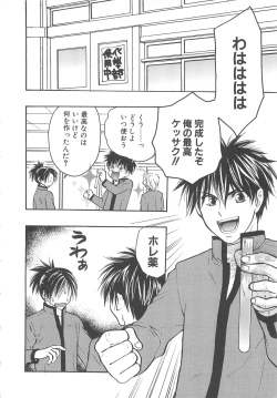 Page 127 of 少年達 Vol3