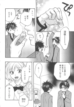 Page 135 of 少年達 Vol3