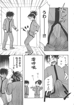 Page 138 of 少年達 Vol3