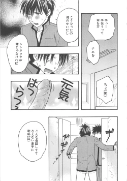 Page 142 of 少年達 Vol3