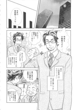 Page 151 of 少年達 Vol3