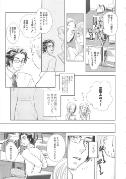 Page 152 of 少年達 Vol3