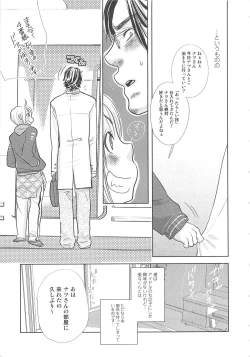 Page 158 of 少年達 Vol3