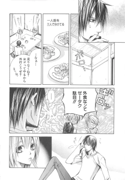 Page 15 of 少年達 Vol3