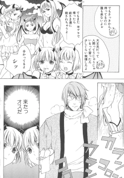 Page 31 of 少年達 Vol3