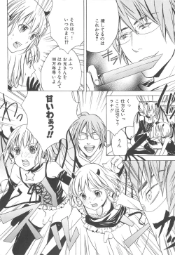 Page 39 of 少年達 Vol3