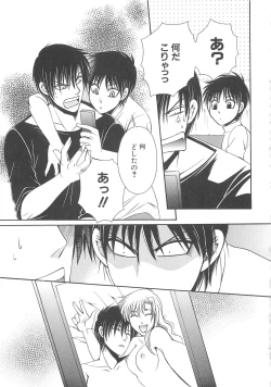 Page 44 of 少年達 Vol3