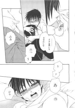 Page 54 of 少年達 Vol3