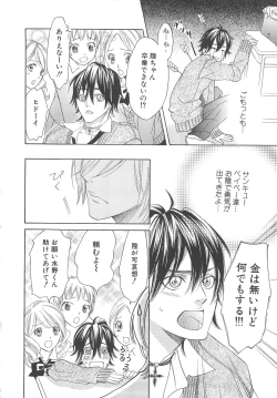 Page 65 of 少年達 Vol3