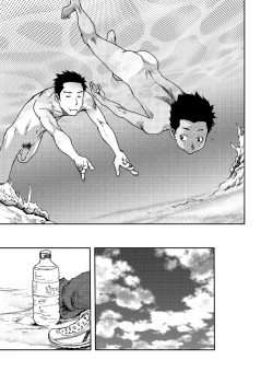 Page 15 of Saihate no Amrit 2