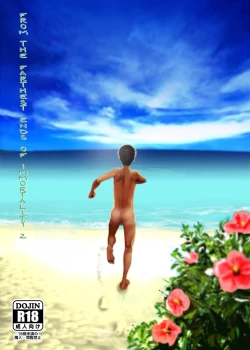 Page 1 of Saihate no Amrit 2