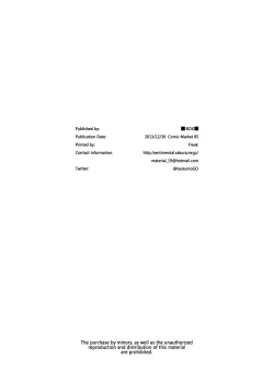 Page 34 of Saihate no Amrit 2