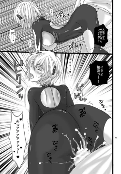 Page 17 of Jyuujun Doll