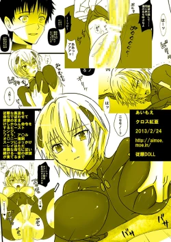 Page 28 of Jyuujun Doll