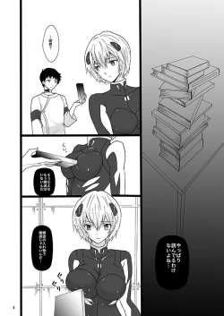 Page 6 of Jyuujun Doll