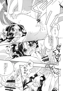 Page 17 of Kokoro no Kankei