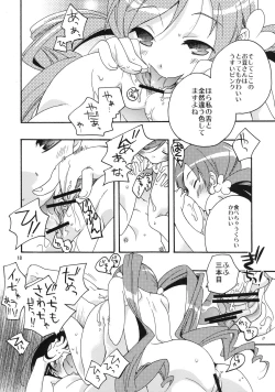 Page 18 of Kokoro no Kankei