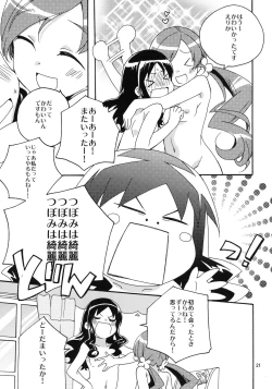 Page 21 of Kokoro no Kankei