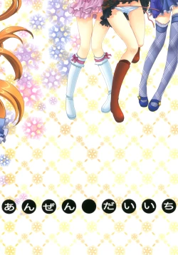 Page 28 of Mion-sama Sketch